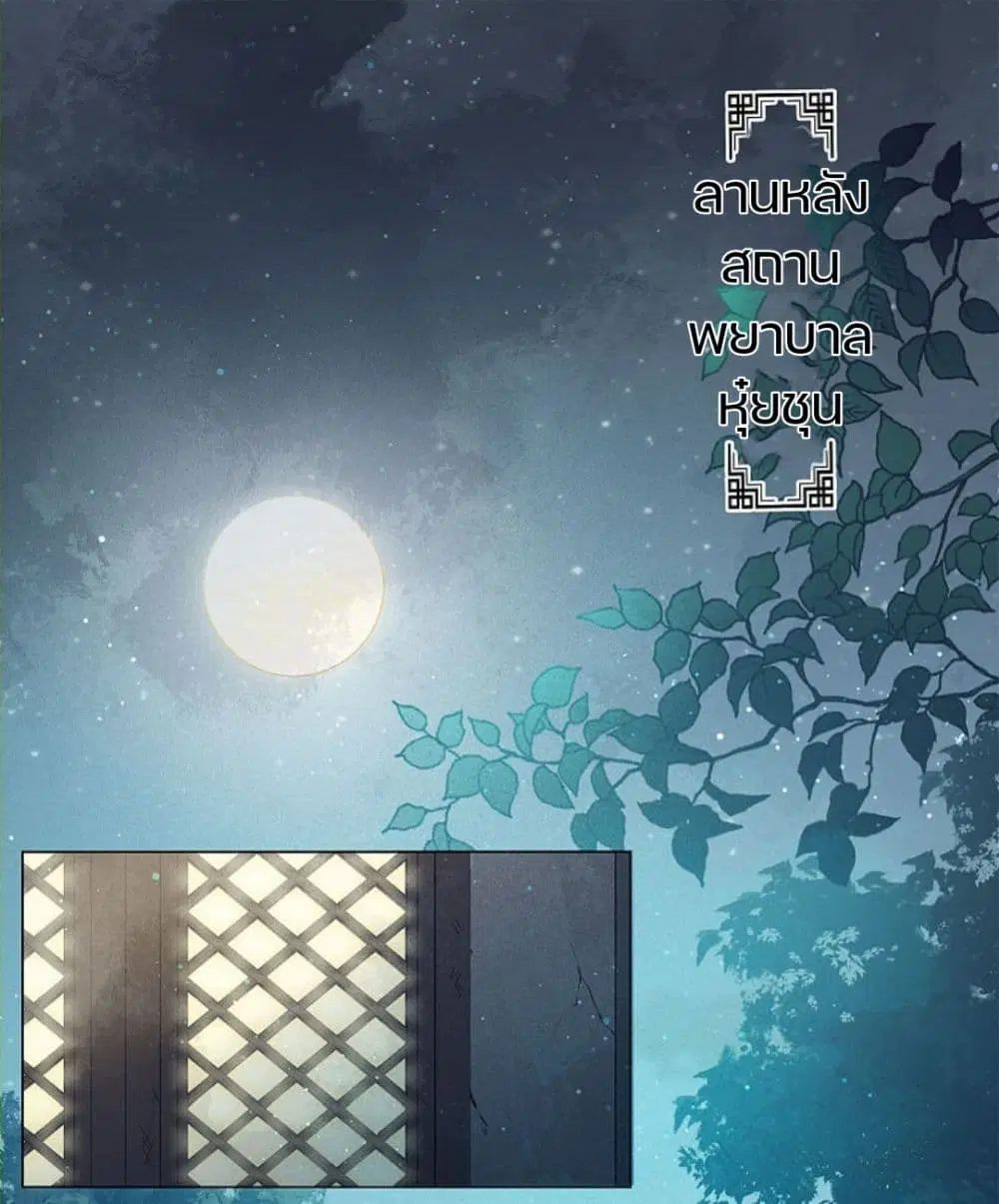 Lost You Forever ตอนที่ 3 หน้า 2