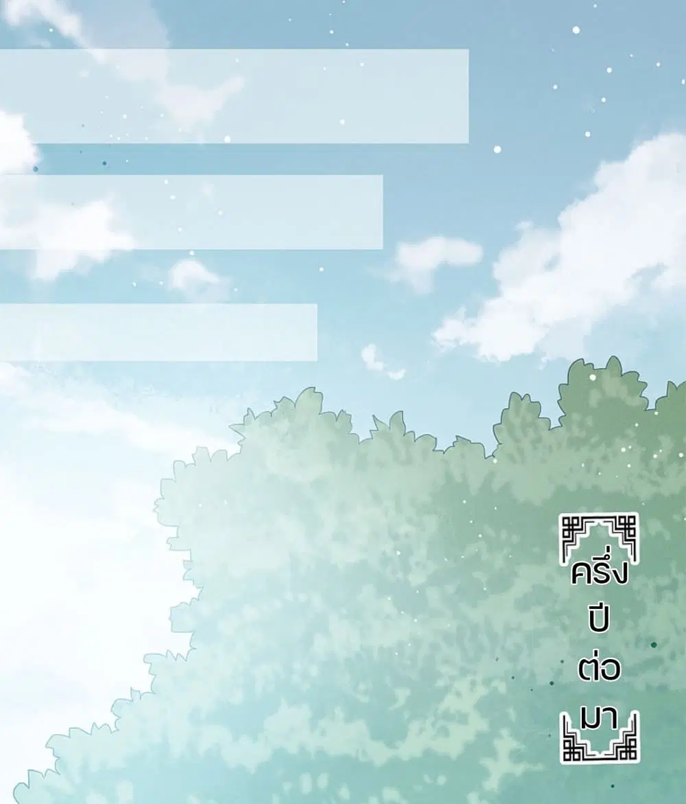 Lost You Forever ตอนที่ 4 หน้า 1