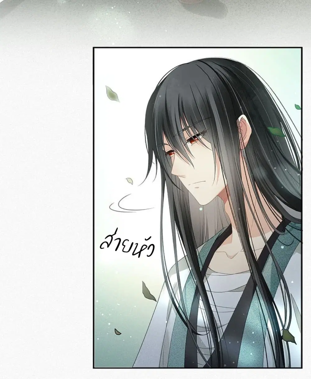 Lost You Forever ตอนที่ 5 หน้า 3
