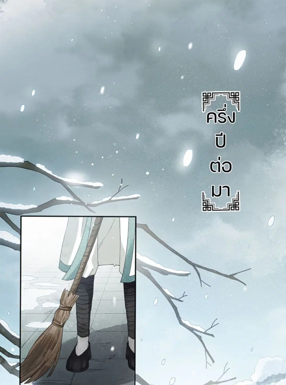 Lost You Forever ตอนที่ 6 หน้า 1