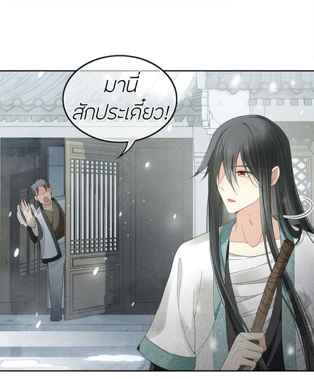 Lost You Forever ตอนที่ 6 หน้า 3
