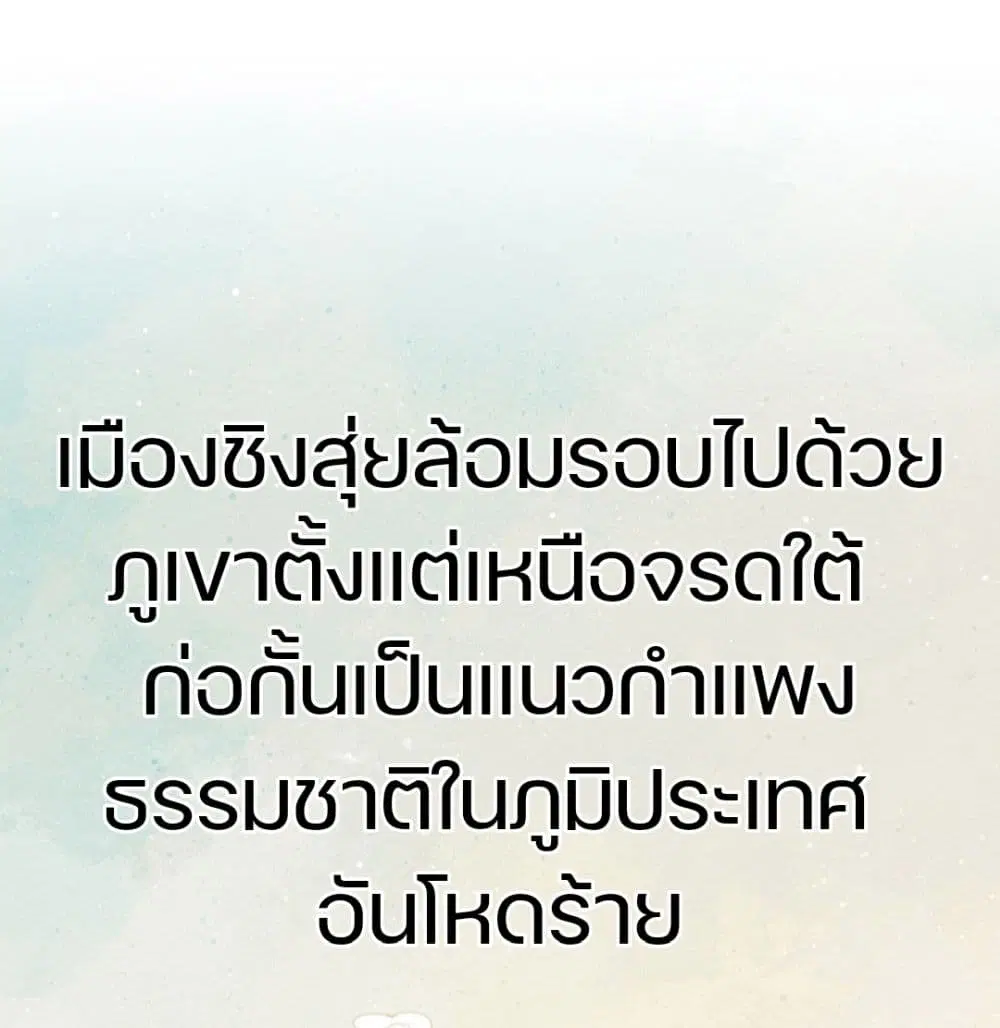 Lost You Forever ตอนที่ 7 หน้า 1