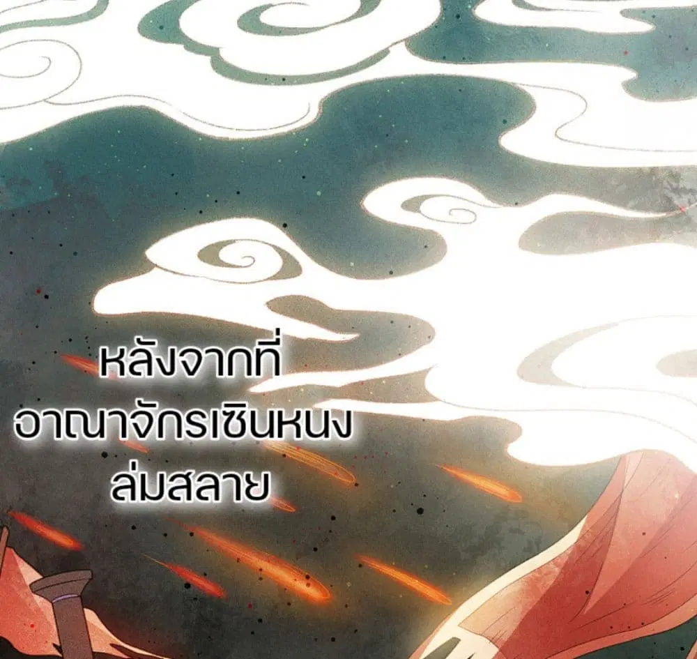 Lost You Forever ตอนที่ 7 หน้า 3