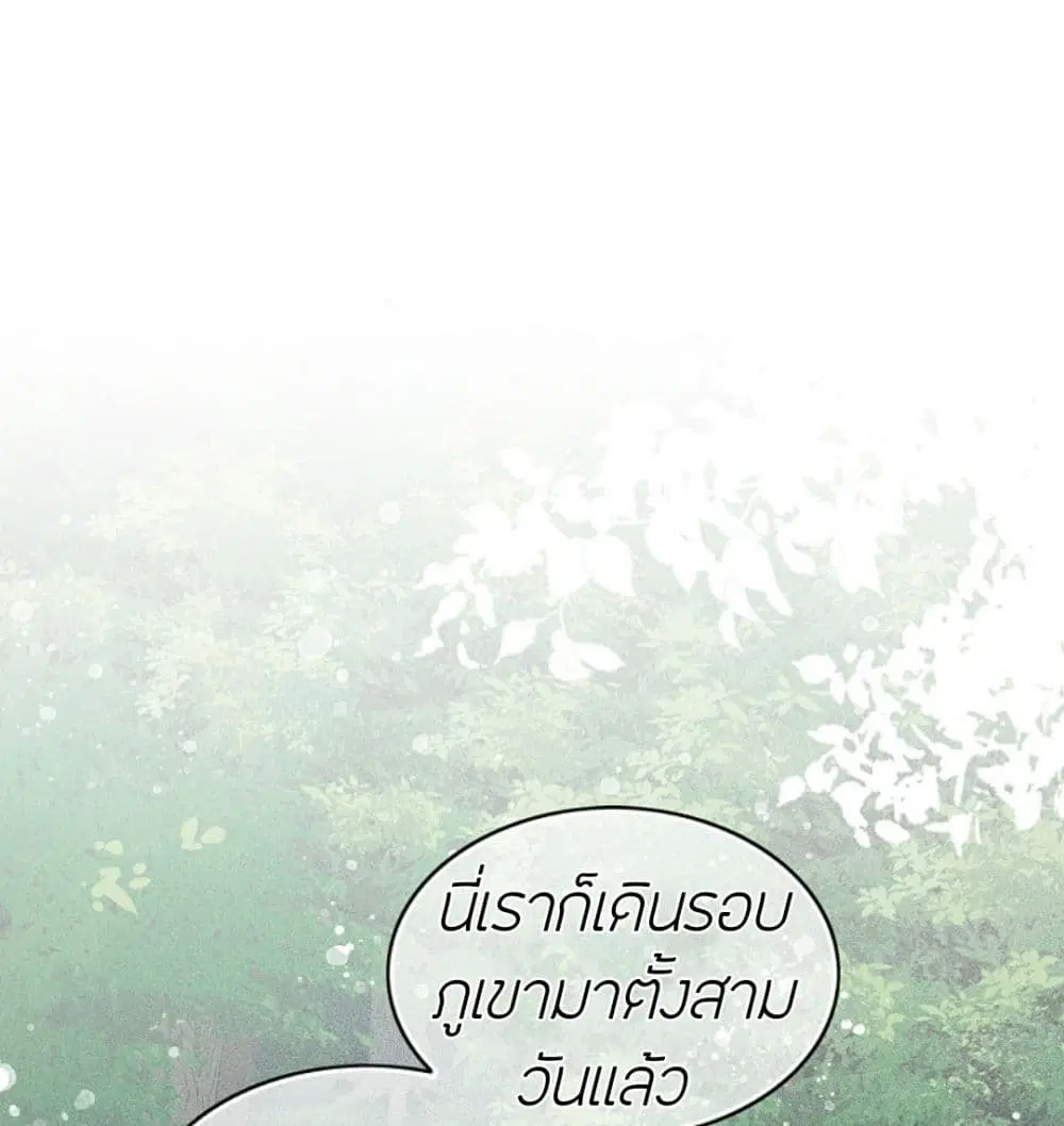 Lost You Forever ตอนที่ 9 หน้า 1
