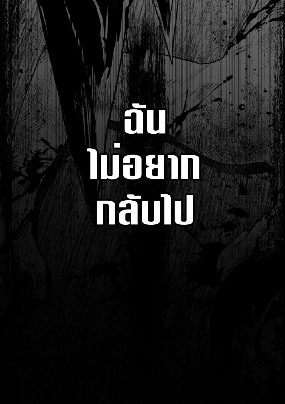 LOSTEND ตอนที่ 1 หน้า 3
