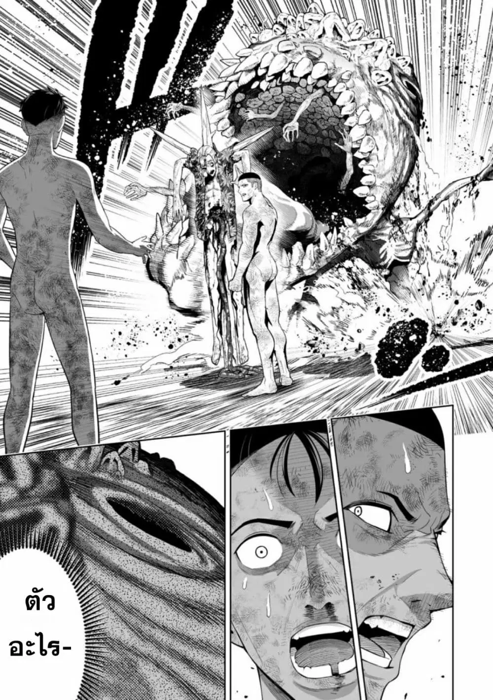 LOSTEND ตอนที่ 4 หน้า 1