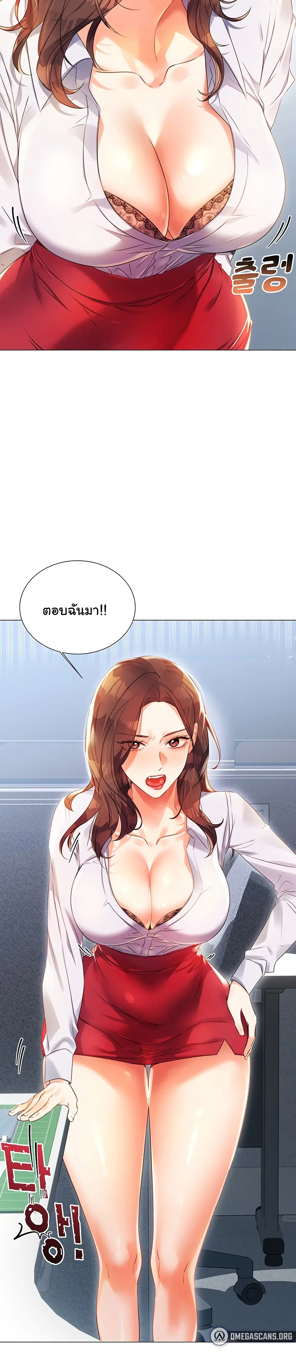 Lottery Ticket ตอนที่ 1 หน้า 2