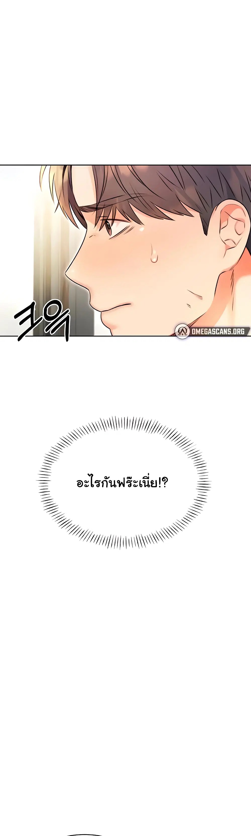 Lottery Ticket ตอนที่ 10 หน้า 2