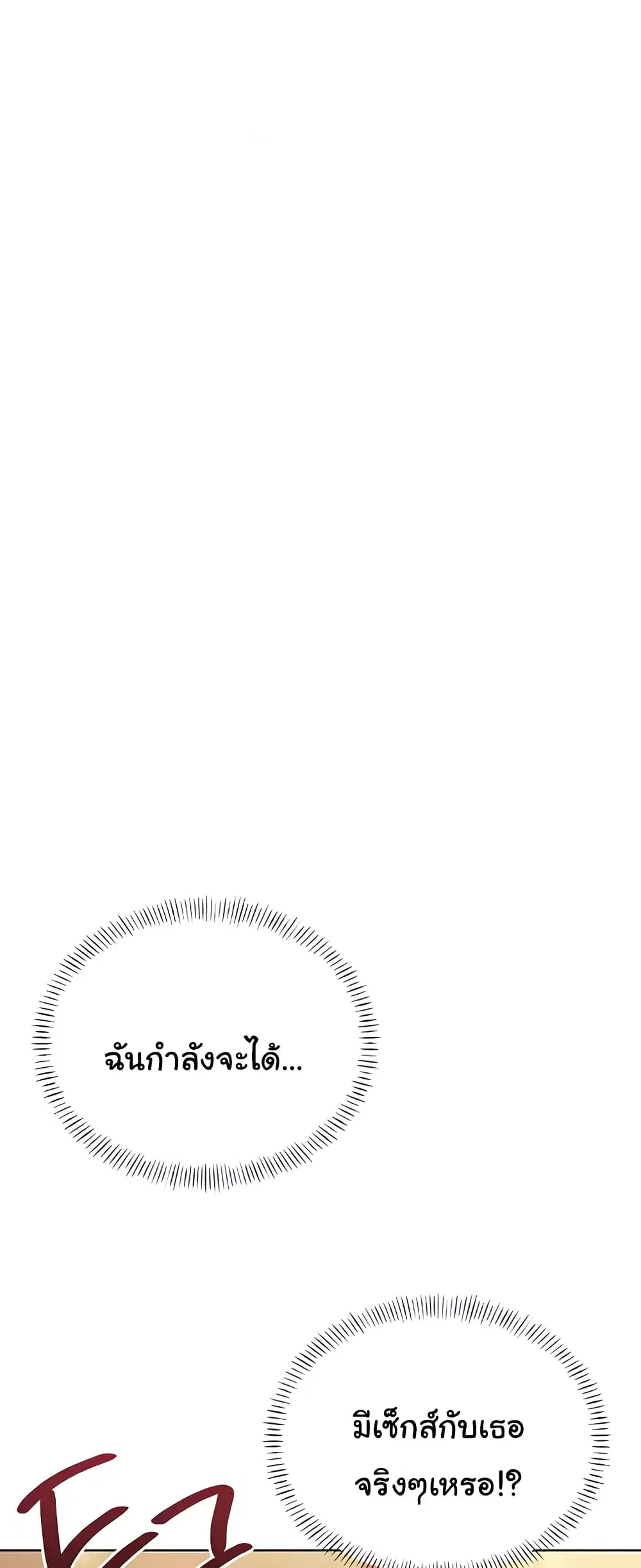 Lottery Ticket ตอนที่ 11 หน้า 1