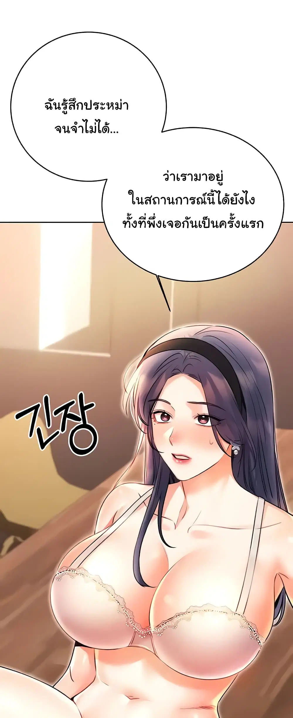 Lottery Ticket ตอนที่ 11 หน้า 3