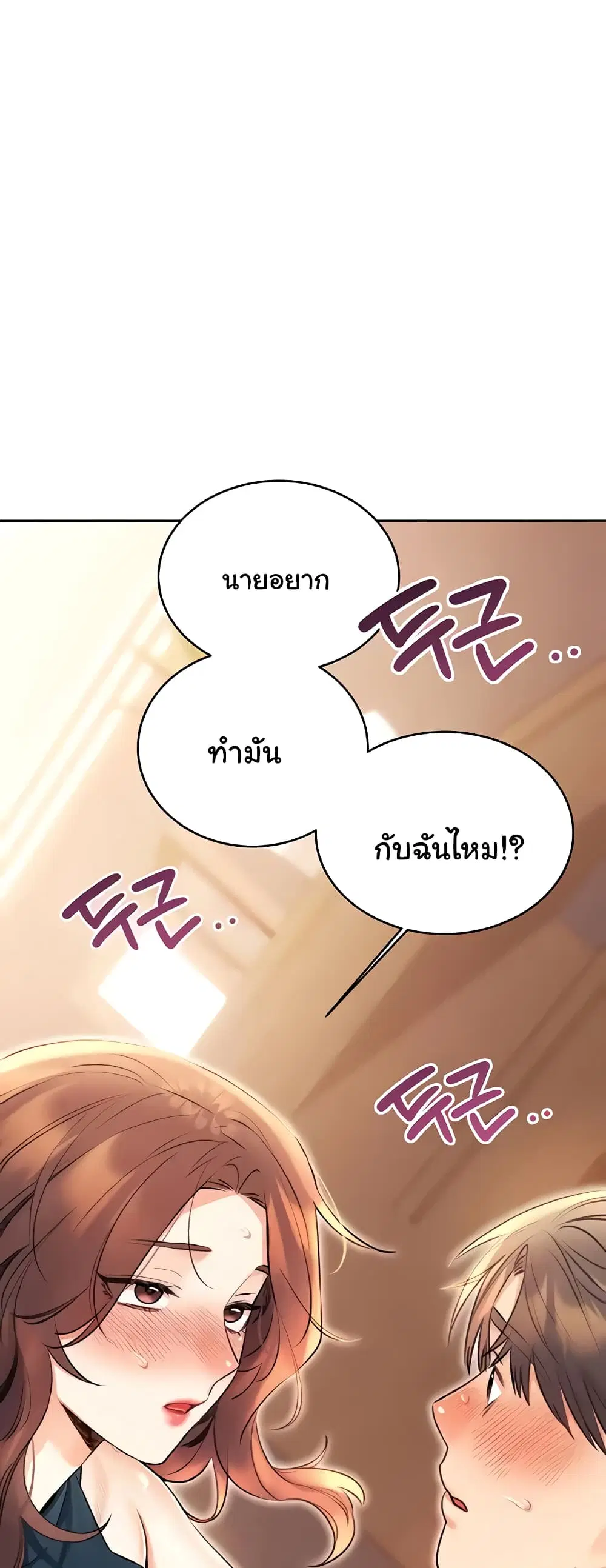 Lottery Ticket ตอนที่ 14 หน้า 3