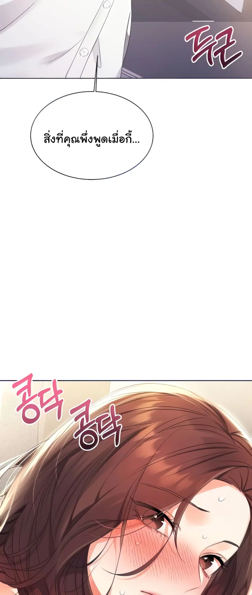 Lottery Ticket ตอนที่ 3 หน้า 2