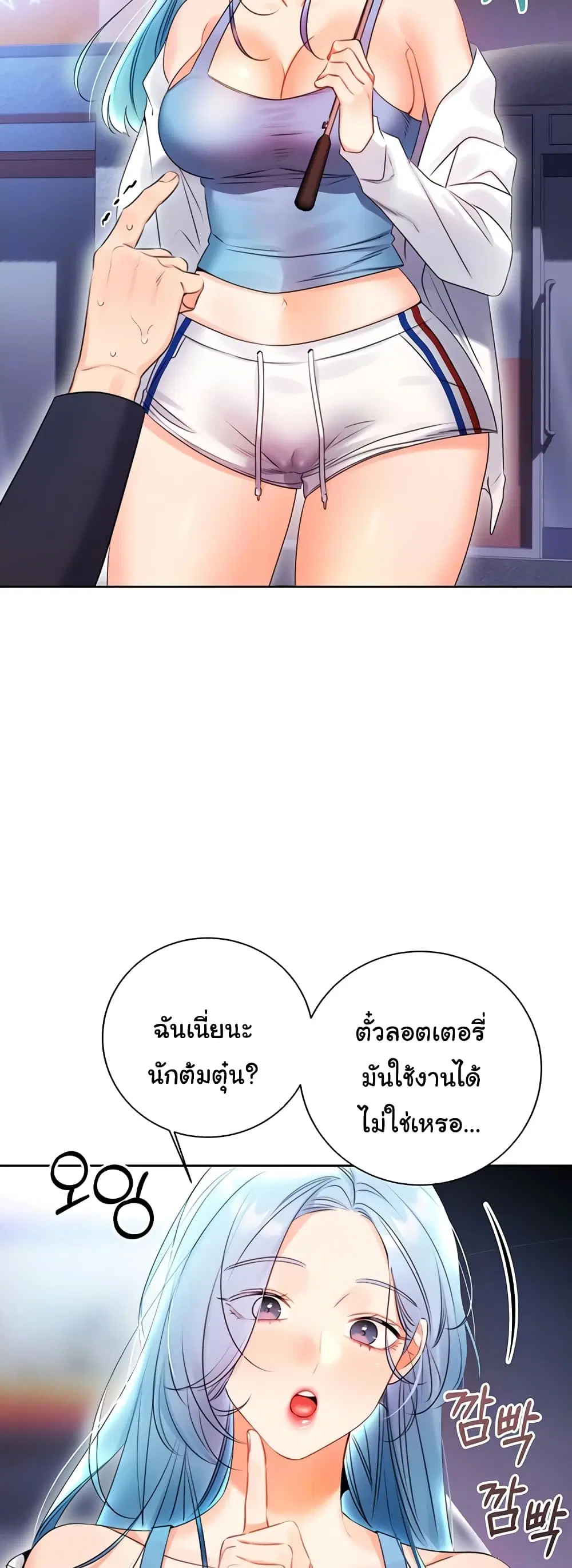 Lottery Ticket ตอนที่ 4 หน้า 3