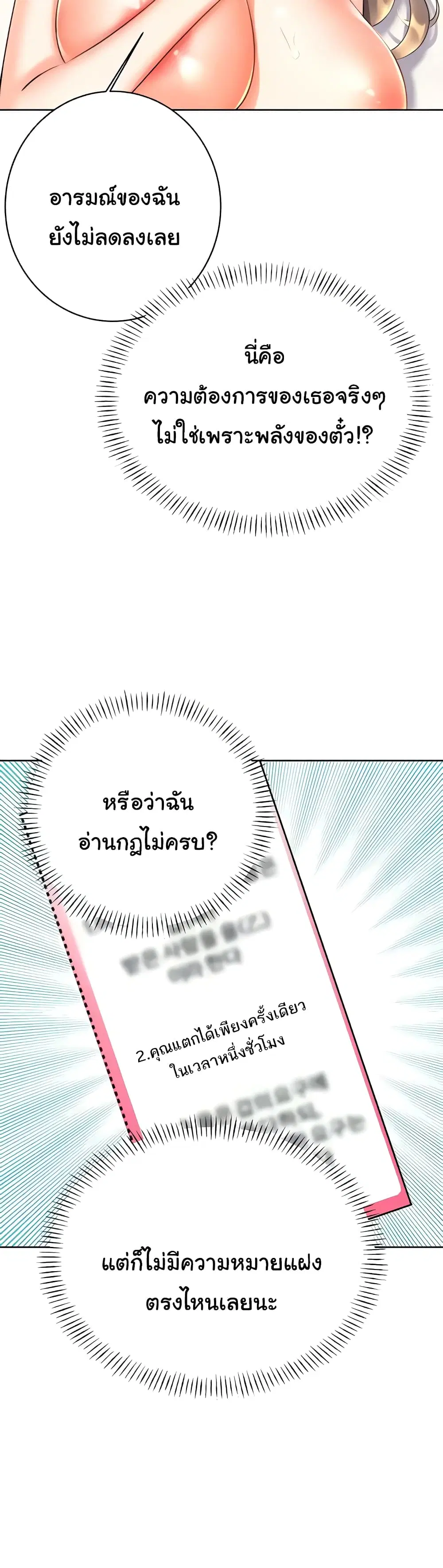 Lottery Ticket ตอนที่ 8 หน้า 2