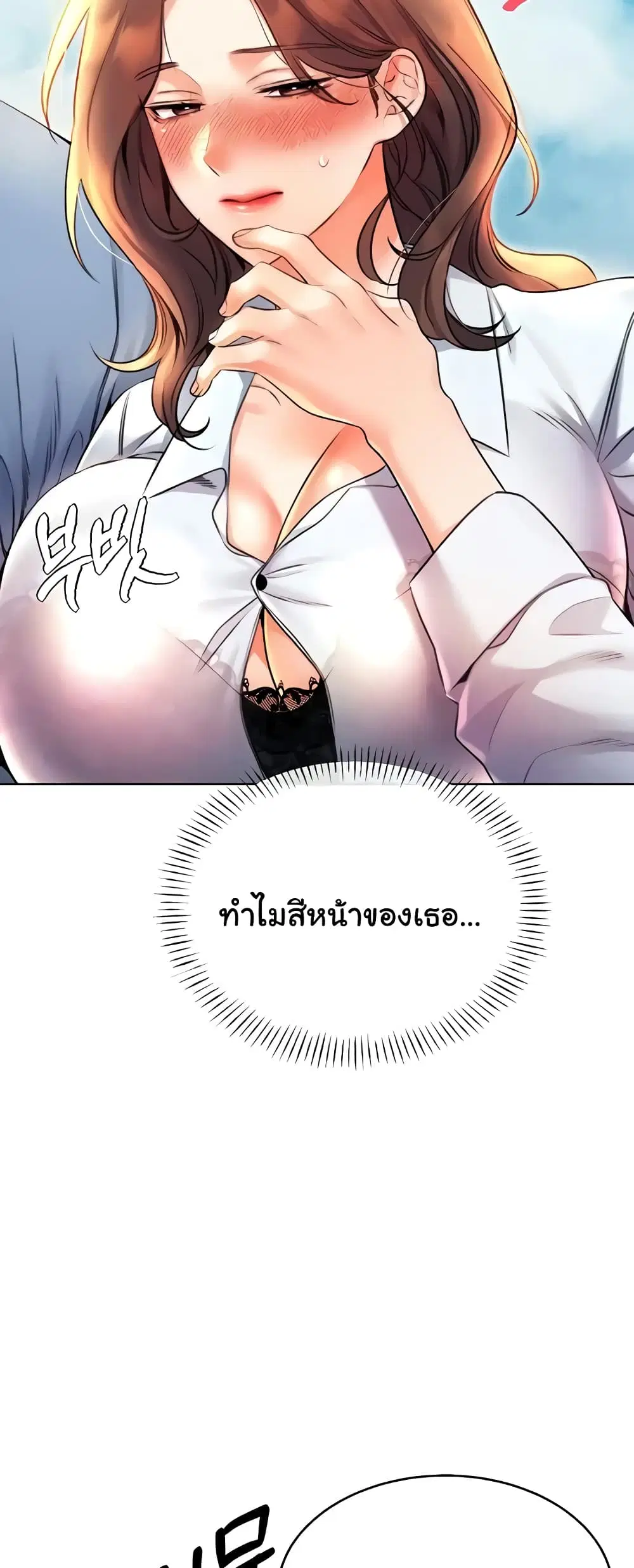 Lottery Ticket ตอนที่ 9 หน้า 2