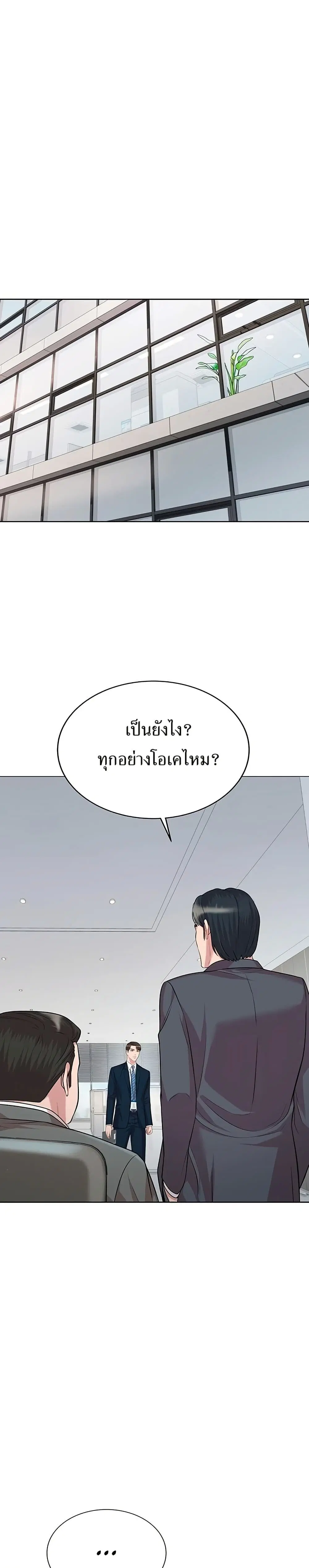 Lotto 1st Place Winner Goes to Work Too ตอนที่ 10 หน้า 1