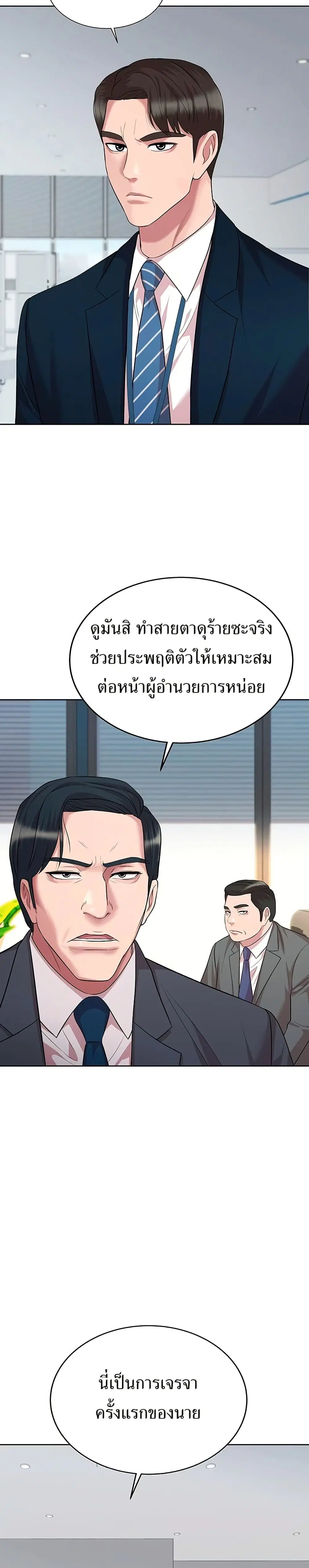 Lotto 1st Place Winner Goes to Work Too ตอนที่ 10 หน้า 2