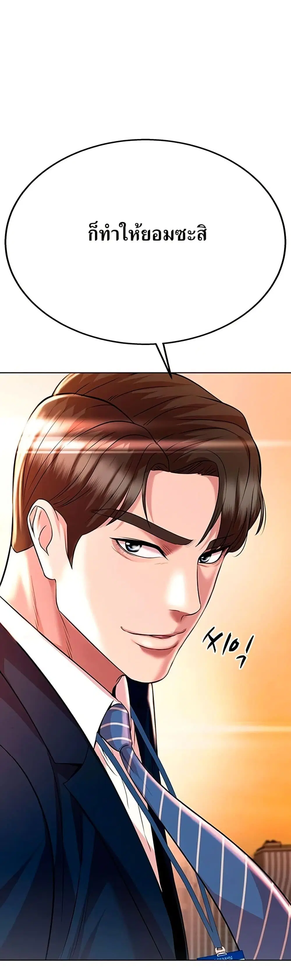 Lotto 1st Place Winner Goes to Work Too ตอนที่ 11 หน้า 1