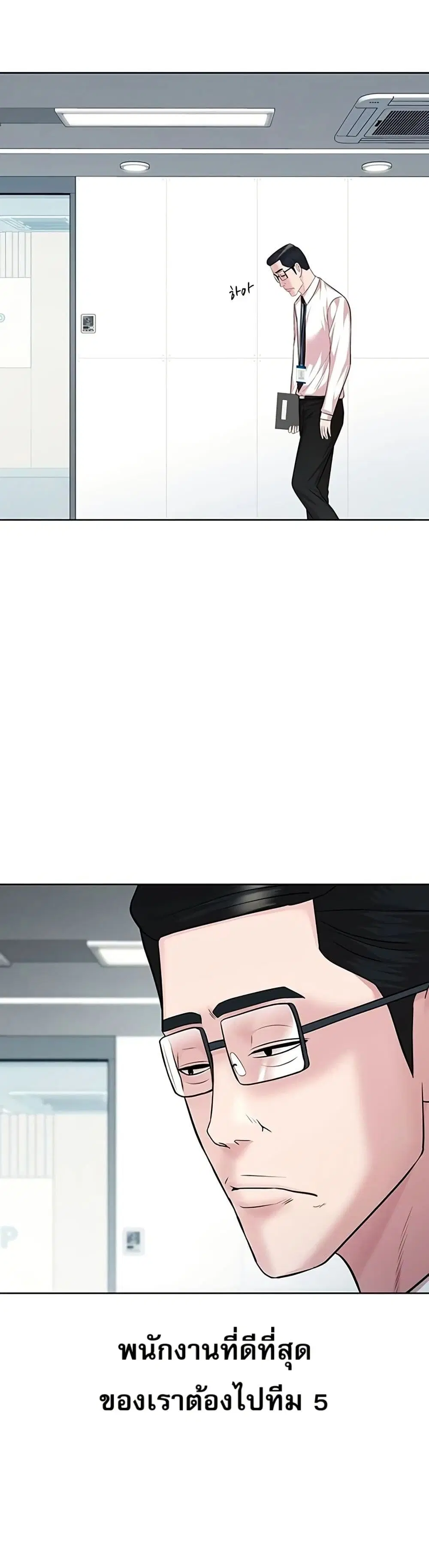 Lotto 1st Place Winner Goes to Work Too ตอนที่ 12 หน้า 1