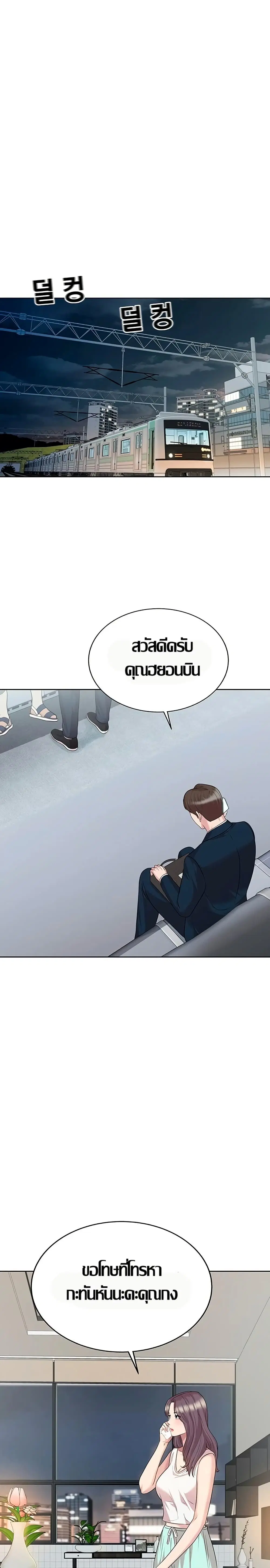 Lotto 1st Place Winner Goes to Work Too ตอนที่ 13 หน้า 2