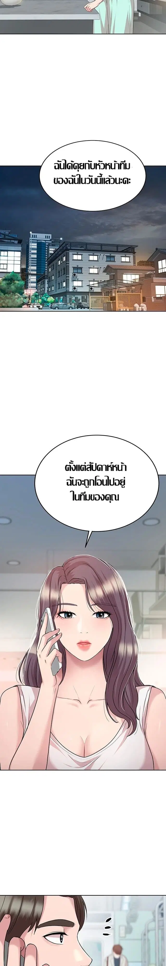 Lotto 1st Place Winner Goes to Work Too ตอนที่ 13 หน้า 3