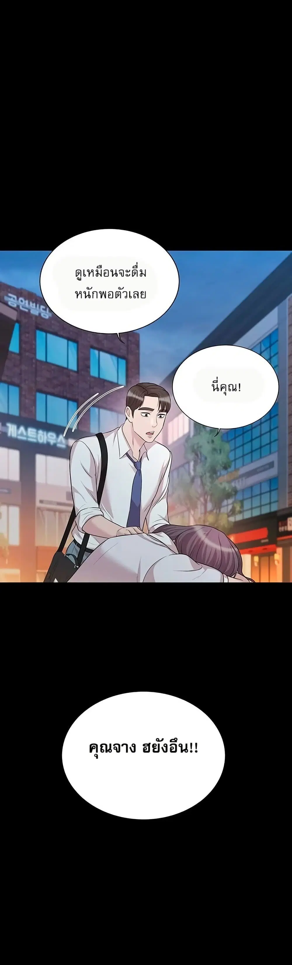 Lotto 1st Place Winner Goes to Work Too ตอนที่ 14 หน้า 1
