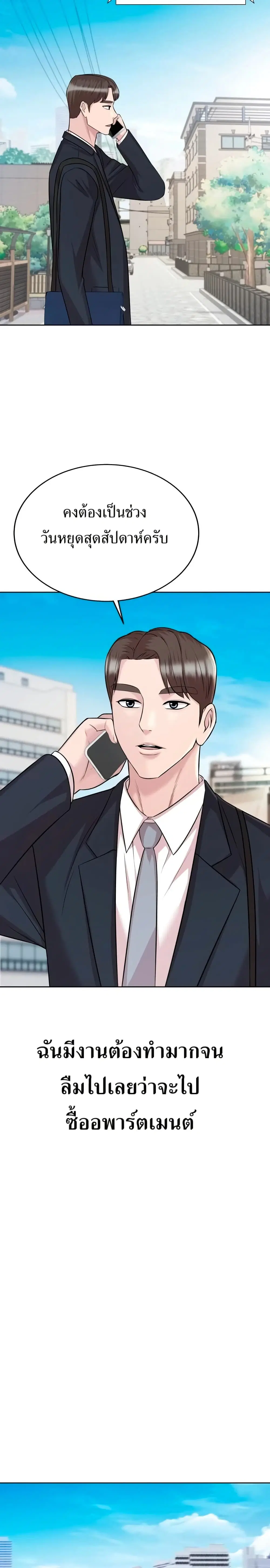 Lotto 1st Place Winner Goes to Work Too ตอนที่ 16 หน้า 2