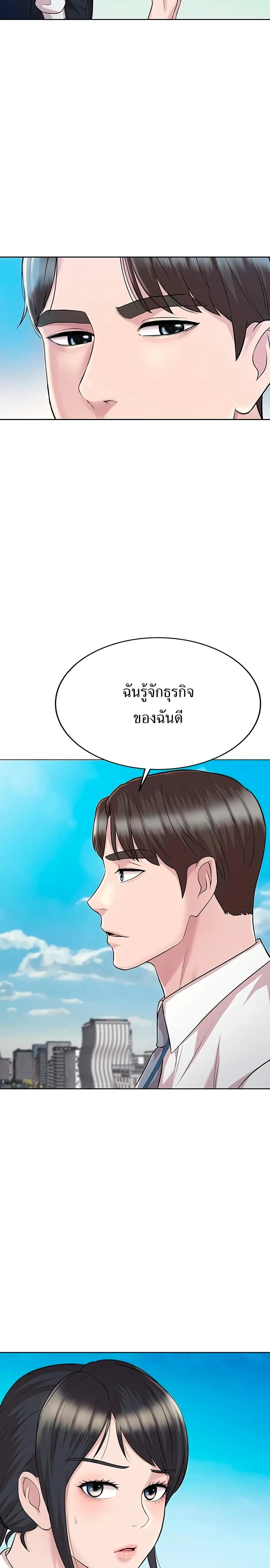 Lotto 1st Place Winner Goes to Work Too ตอนที่ 17 หน้า 2