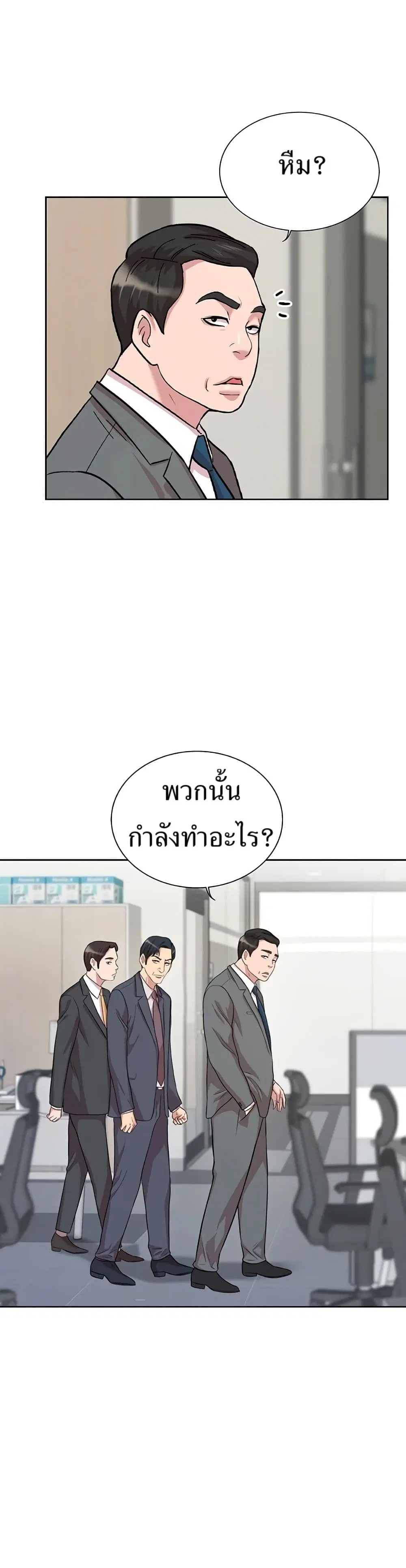 Lotto 1st Place Winner Goes to Work Too ตอนที่ 2 หน้า 2