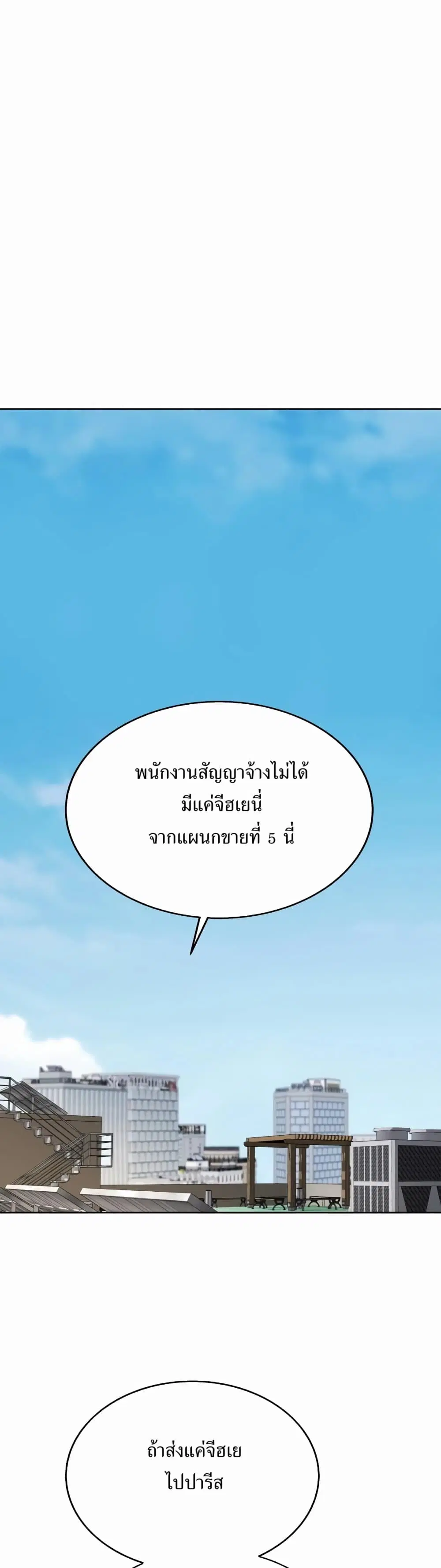 Lotto 1st Place Winner Goes to Work Too ตอนที่ 20 หน้า 1