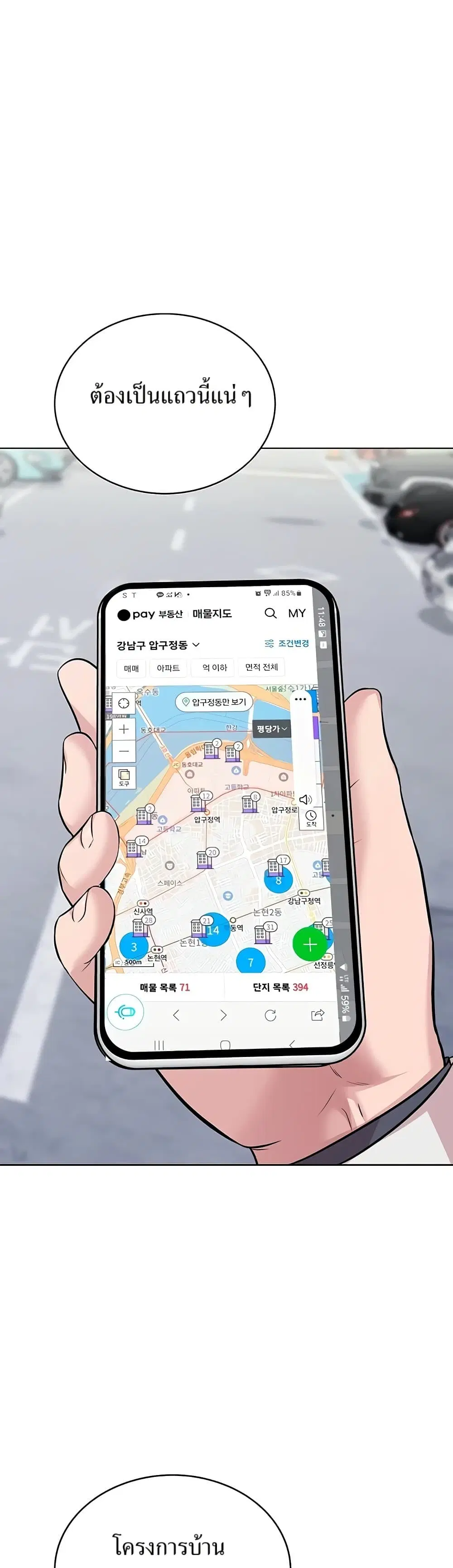 Lotto 1st Place Winner Goes to Work Too ตอนที่ 21 หน้า 1