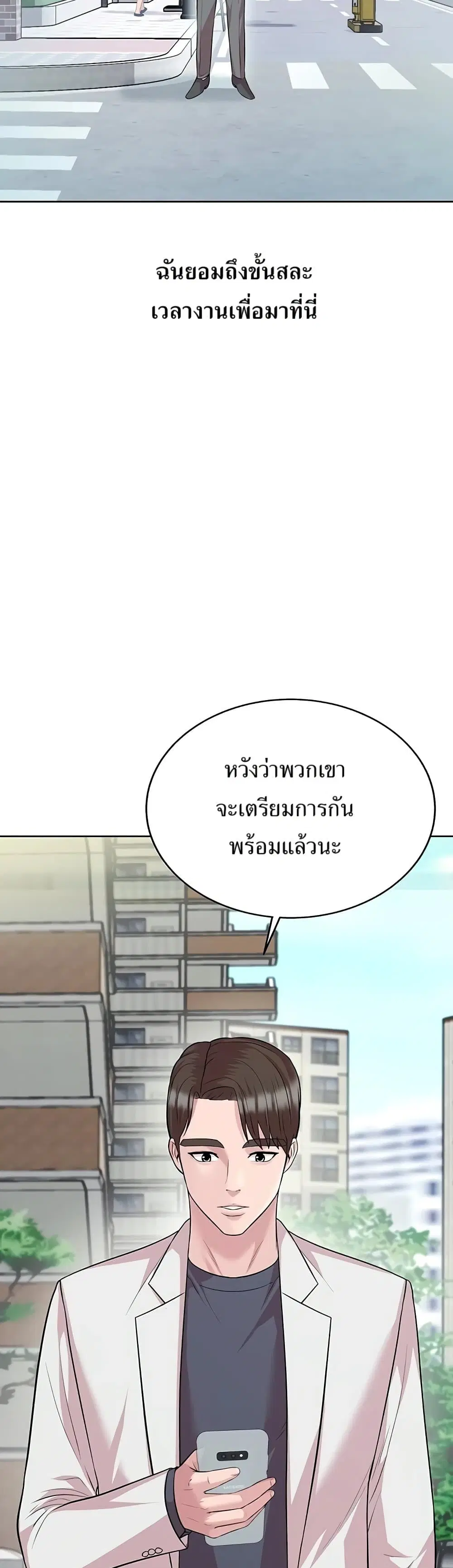 Lotto 1st Place Winner Goes to Work Too ตอนที่ 21 หน้า 3