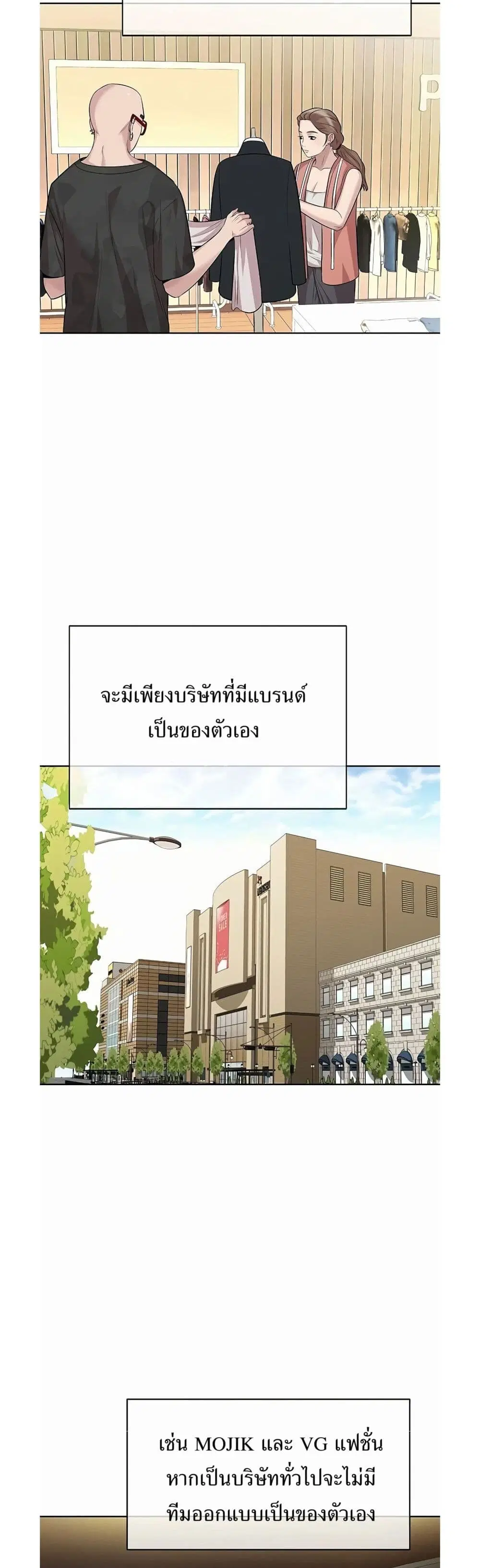 Lotto 1st Place Winner Goes to Work Too ตอนที่ 23 หน้า 2