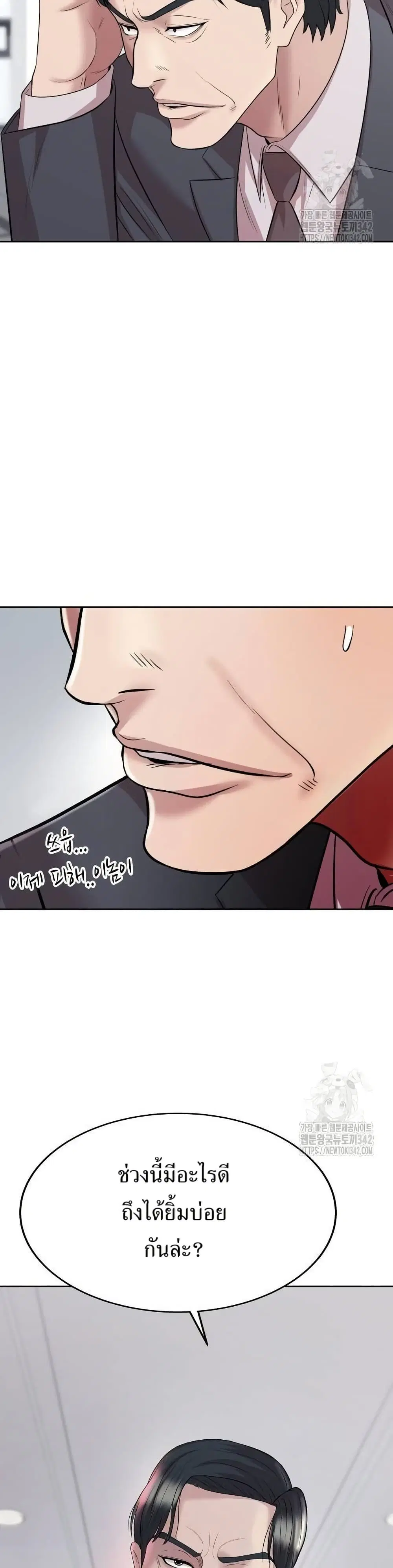 Lotto 1st Place Winner Goes to Work Too ตอนที่ 24 หน้า 2