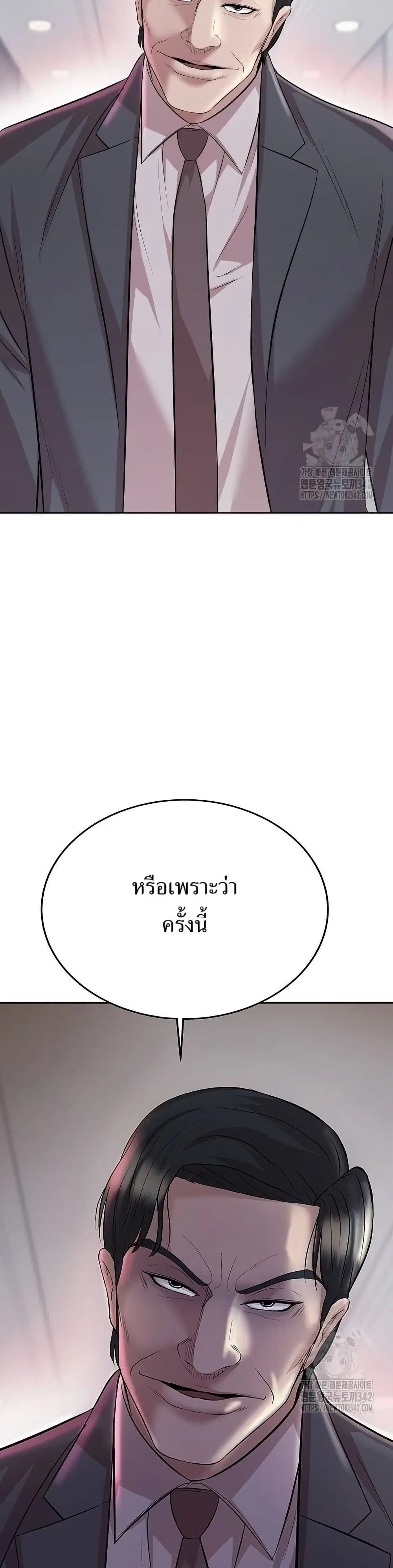 Lotto 1st Place Winner Goes to Work Too ตอนที่ 24 หน้า 3