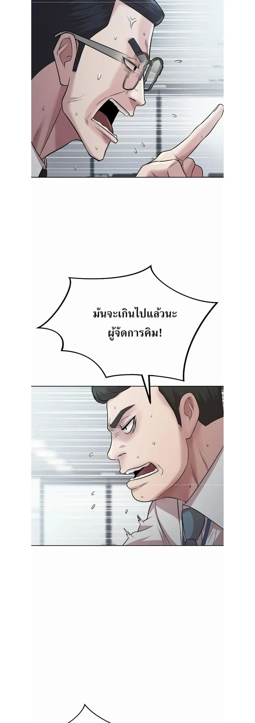 Lotto 1st Place Winner Goes to Work Too ตอนที่ 25 หน้า 3