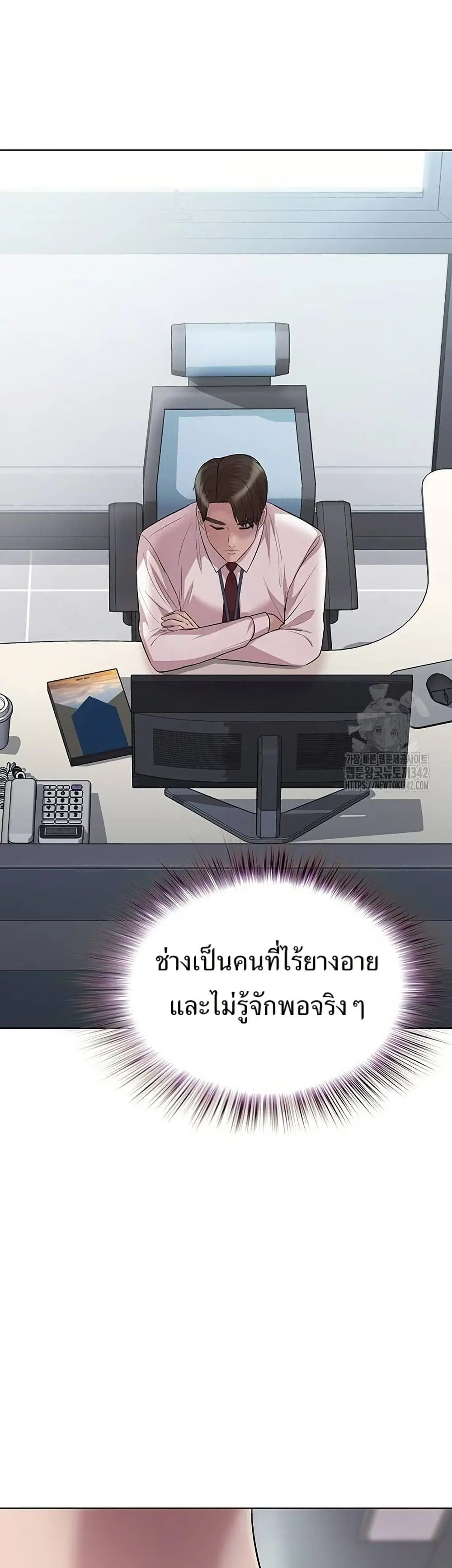 Lotto 1st Place Winner Goes to Work Too ตอนที่ 27 หน้า 3