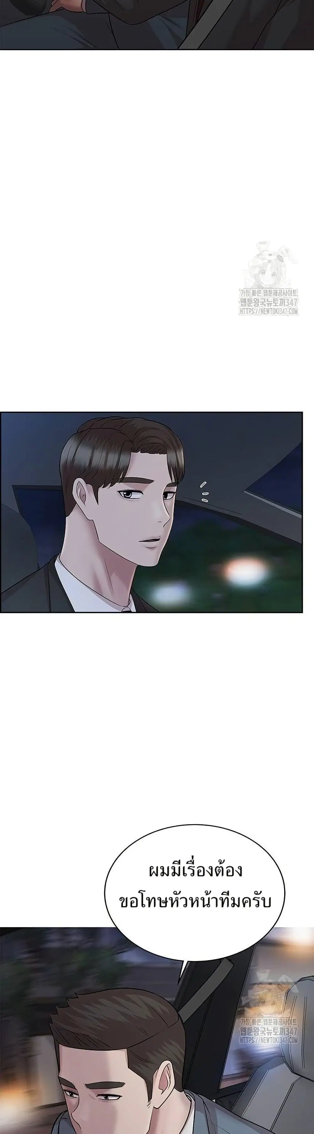 Lotto 1st Place Winner Goes to Work Too ตอนที่ 28 หน้า 2