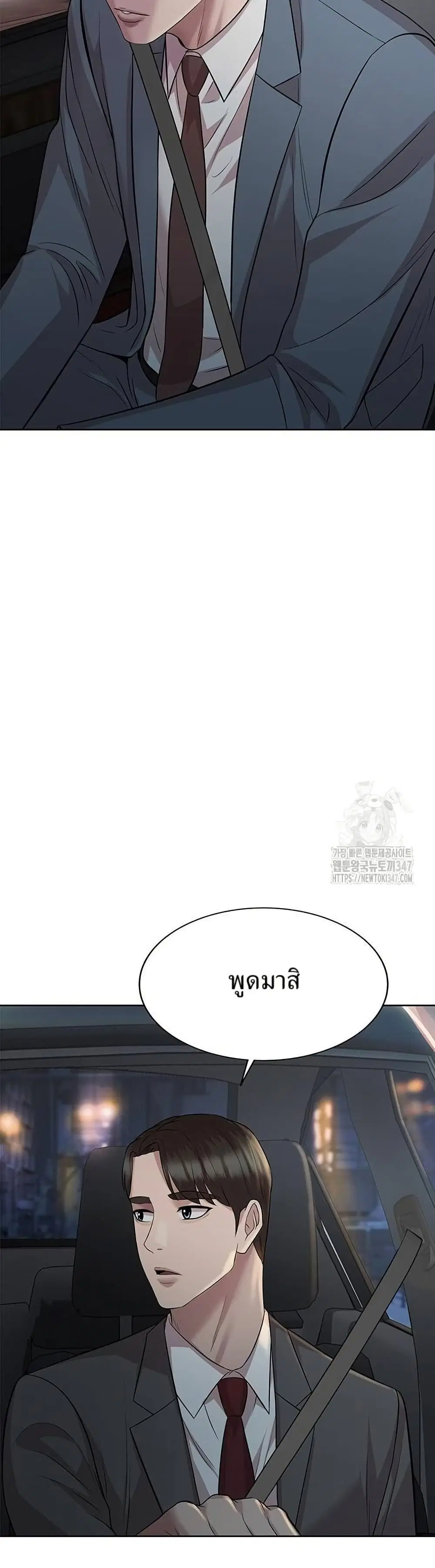 Lotto 1st Place Winner Goes to Work Too ตอนที่ 28 หน้า 3