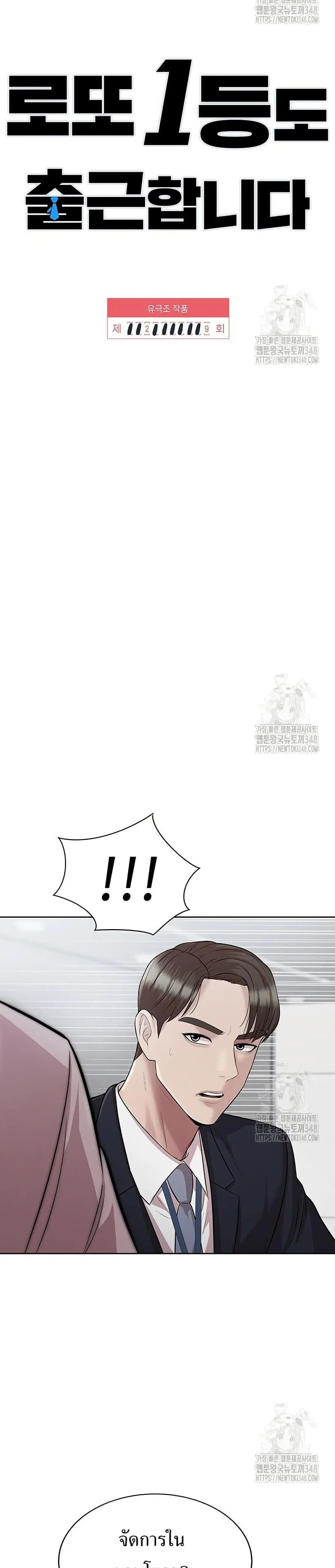 Lotto 1st Place Winner Goes to Work Too ตอนที่ 29 หน้า 1