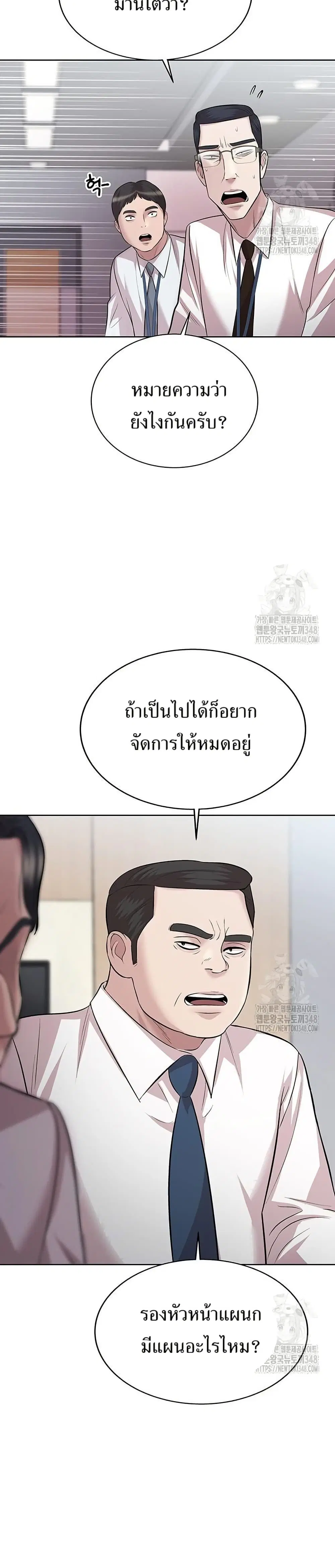 Lotto 1st Place Winner Goes to Work Too ตอนที่ 29 หน้า 2