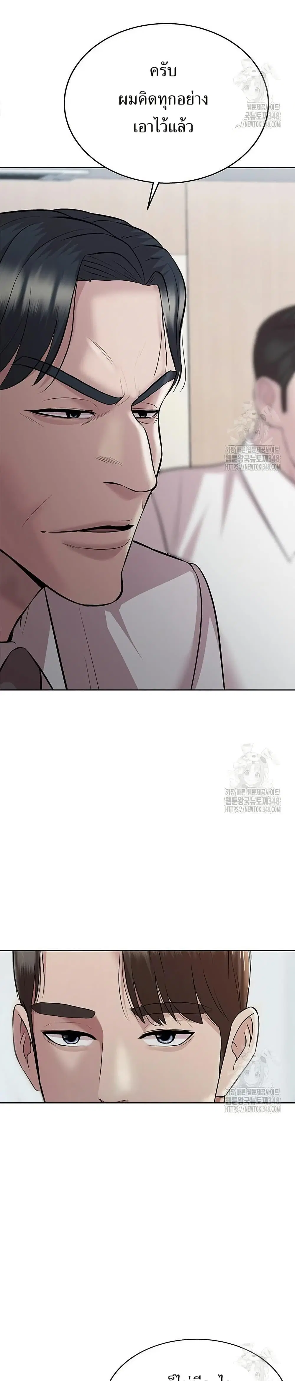 Lotto 1st Place Winner Goes to Work Too ตอนที่ 29 หน้า 3