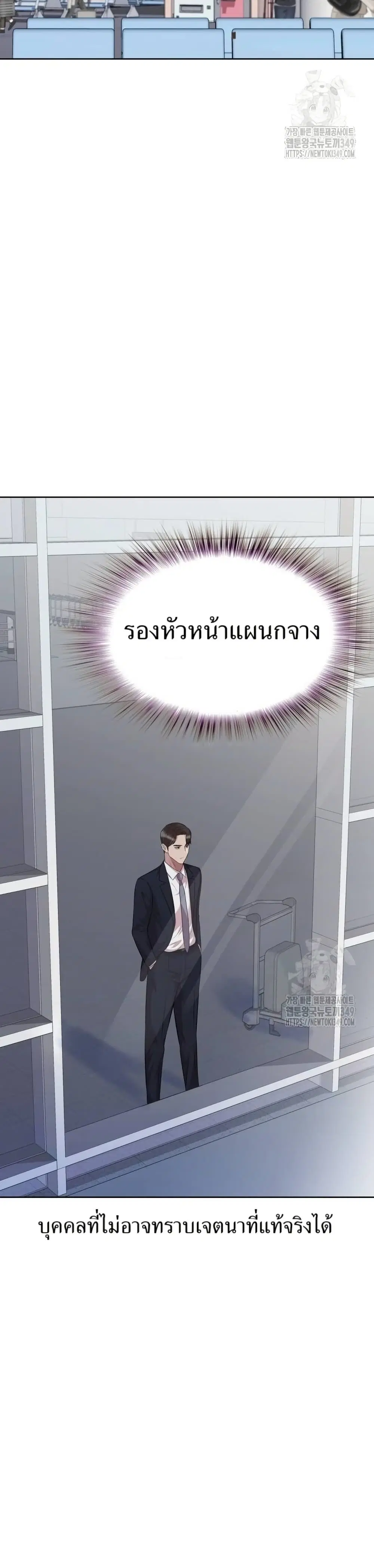 Lotto 1st Place Winner Goes to Work Too ตอนที่ 30 หน้า 2
