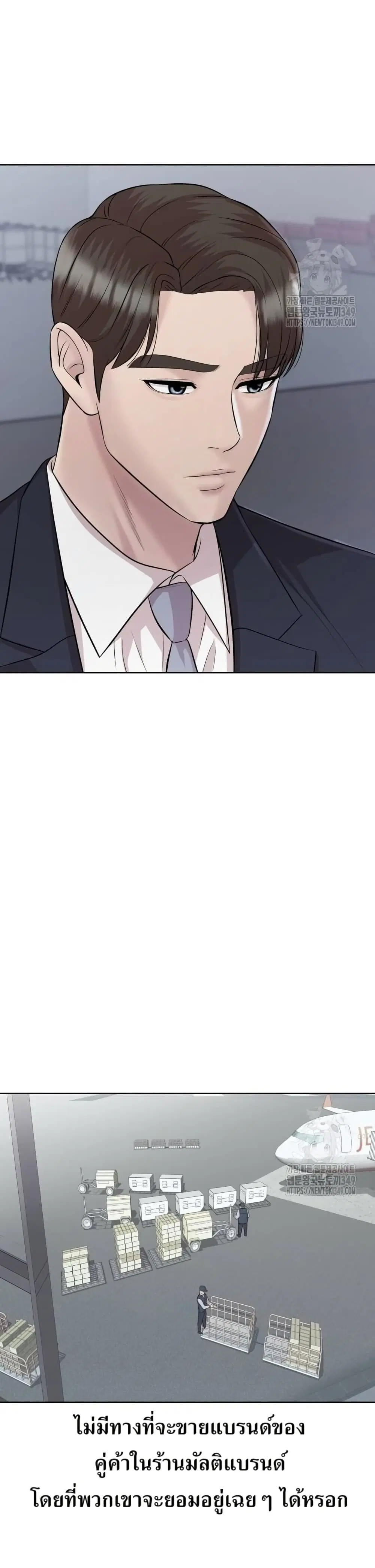 Lotto 1st Place Winner Goes to Work Too ตอนที่ 30 หน้า 3