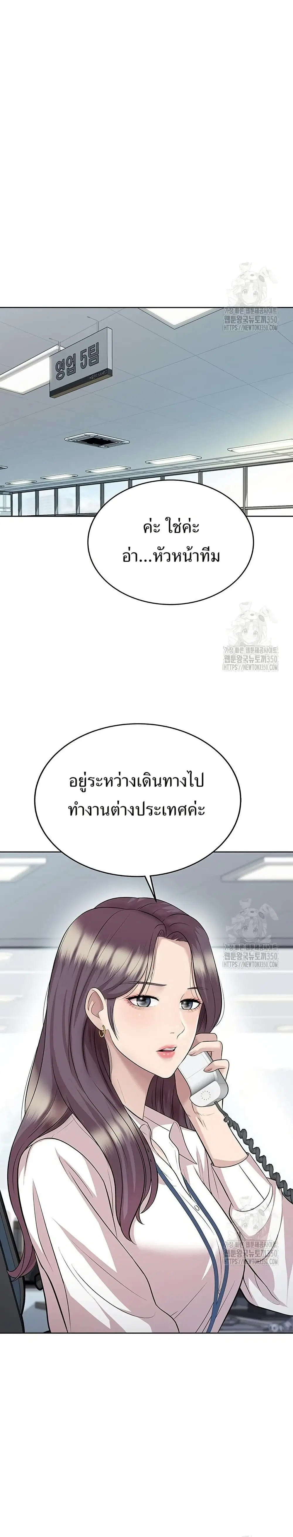 Lotto 1st Place Winner Goes to Work Too ตอนที่ 31 หน้า 1