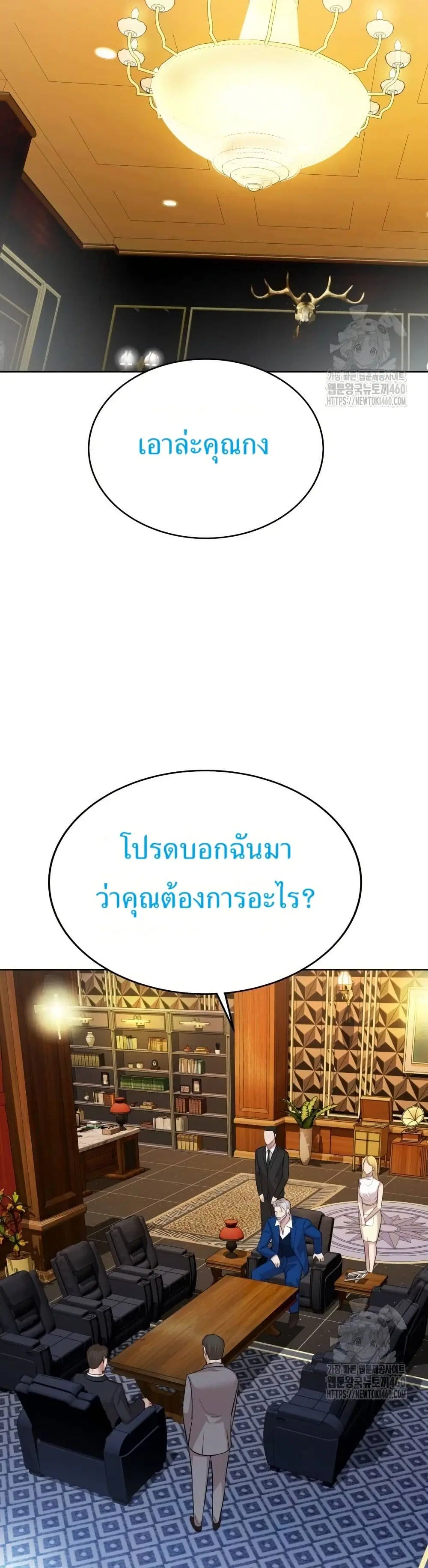Lotto 1st Place Winner Goes to Work Too ตอนที่ 32 หน้า 2