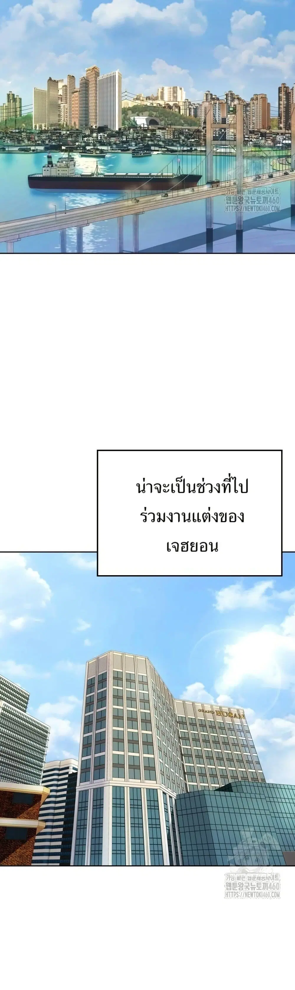 Lotto 1st Place Winner Goes to Work Too ตอนที่ 34 หน้า 2