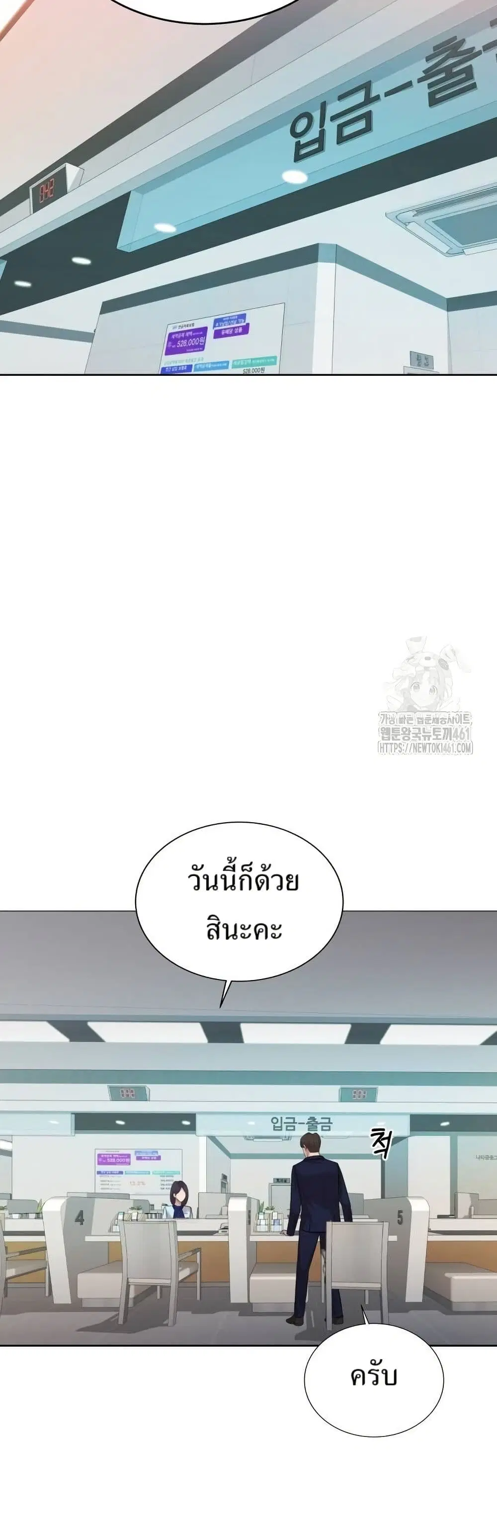 Lotto 1st Place Winner Goes to Work Too ตอนที่ 35 หน้า 3