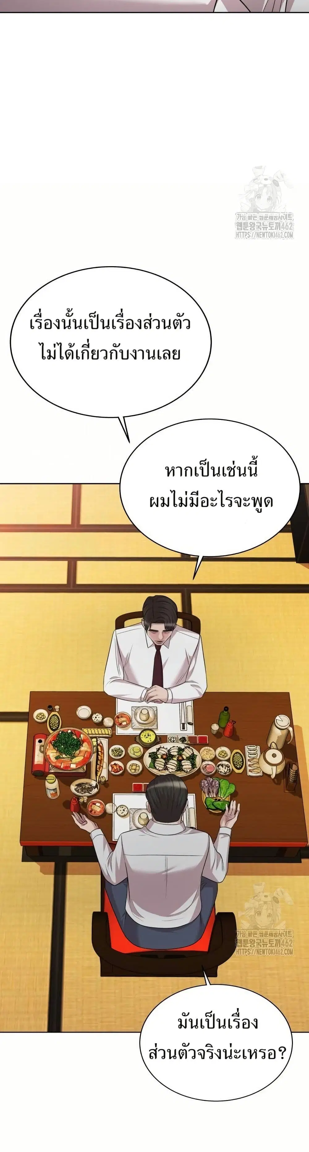 Lotto 1st Place Winner Goes to Work Too ตอนที่ 36 หน้า 3