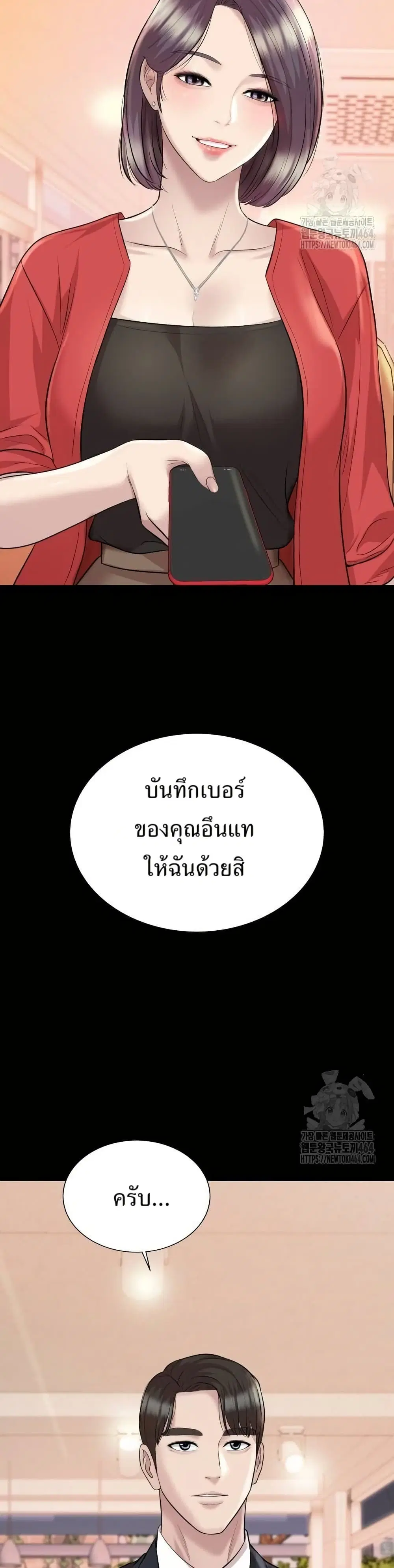 Lotto 1st Place Winner Goes to Work Too ตอนที่ 38 หน้า 2